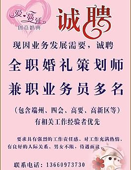 愛曼延招聘圖片
