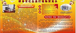 躋身百億企業打造物貿龍頭圖片