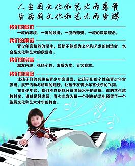 少年宮宗旨圖片