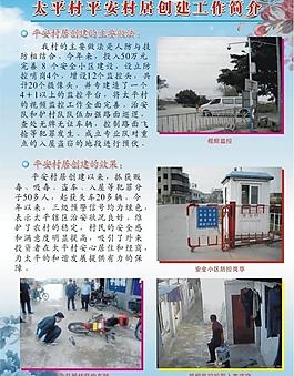 社區(qū)小冊(cè)子圖片