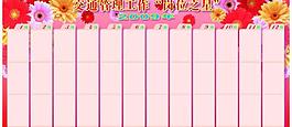 崗位之星圖片