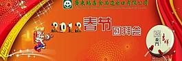 2012春節(jié)團(tuán)拜會(huì)圖片