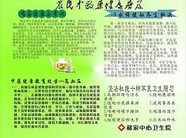 農民中醫健康教育圖片