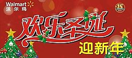 圣誕節(jié)圖片