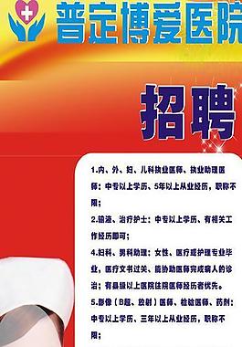 招聘圖片