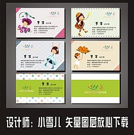 可愛名片圖片