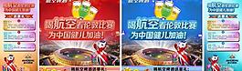 航空啤酒戶外展架海報(bào)圖片