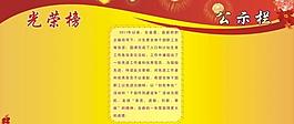 光榮榜圖片