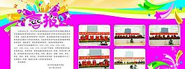 喜報圖片