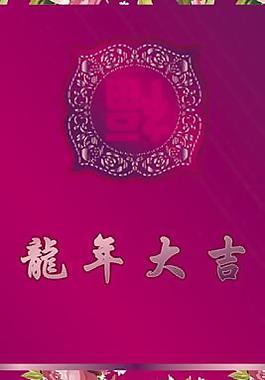 龍年賀卡圖片