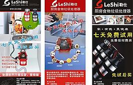 勒仕廚房垃圾處理器展架圖片