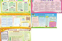 小學生宣傳欄圖片