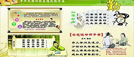 勤學(xué)篇圖片