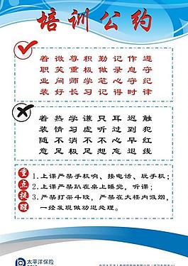 培训公约 公约图片