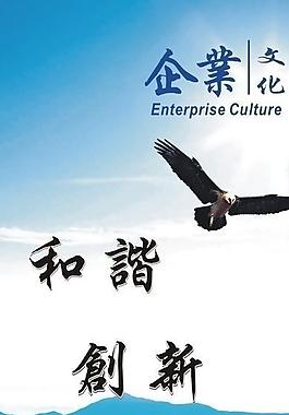 企業(yè)文化圖片