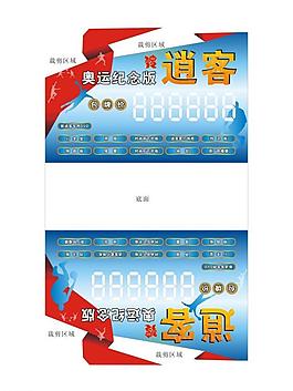 日產逍客汽車奧運車頂牌圖片