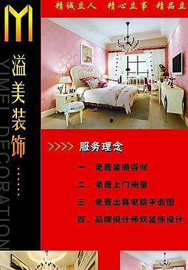 裝飾公司展架圖片