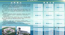 公司企業文化墻圖片