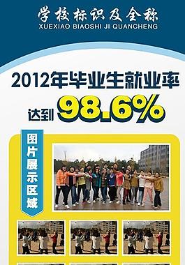 學(xué)校宣傳易拉寶展架圖片