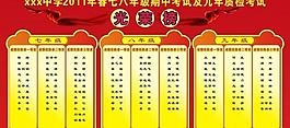 光荣榜图片