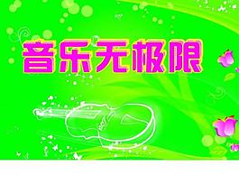音樂(lè)匣子圖片