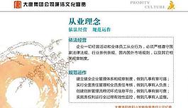 廉洁文化图片