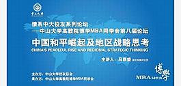 中山大学图片