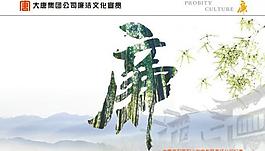 廉洁文化图片