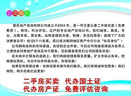 公司簡介圖片