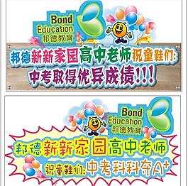 加油板 手舉牌 打氣牌圖片