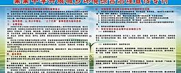 宣傳欄圖片
