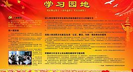 學習園地圖片