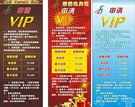 vip展架圖片