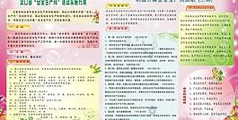 安全生產(chǎn)月圖片