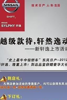 汽車展架 海報(bào)圖片