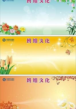 移动 班主文化图片
