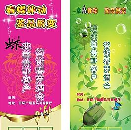 酒店展架圖片