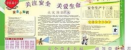 安全生產圖片