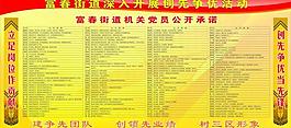 創(chuàng)先爭優(yōu) 圖版圖片