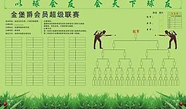 臺球城廣告圖片