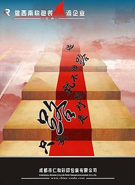 企業(yè)文化圖片