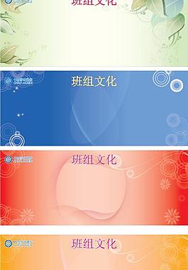 移动 班主文化图片