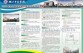 招生簡章圖片