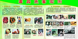 毒品危害實例圖片