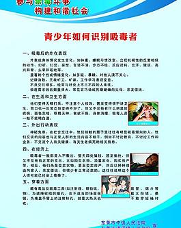 青少年如何識別吸毒者圖片