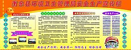 安全生產宣傳圖片