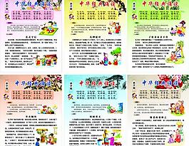 弟子規(guī)圖片