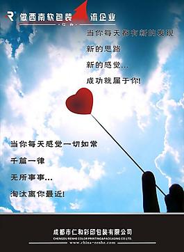 企業(yè)文化圖片