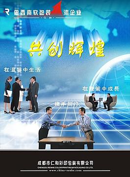 企業(yè)文化圖片