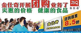 抢购海报图片